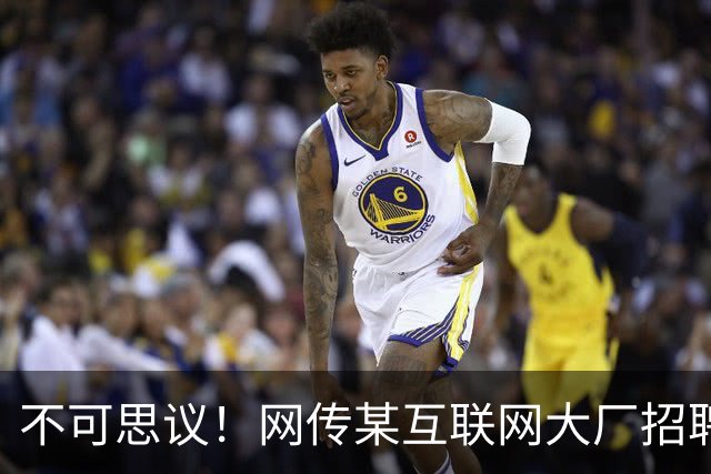 不可思议！网传某互联网大厂招聘3-5年产品经理，月薪仅2-3K，求职者直呼天塌了