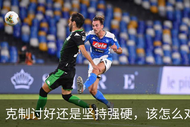 克制讨好还是坚持强硬，该怎么对待特朗普？泽连斯基终究不是普京