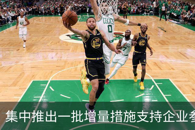 集中推出一批增量措施支持企业参与国际竞争